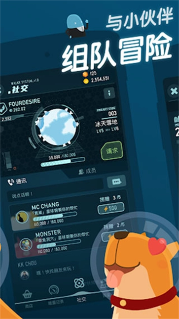 口袋里的银河冒险最新免费版图3