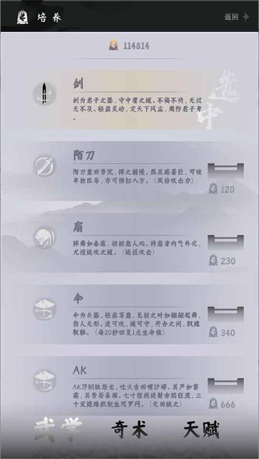 燕云跑酷手机最新版图4