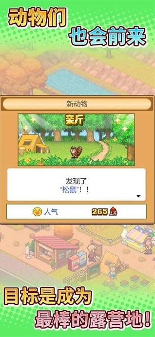 森丘露营地物语(3)