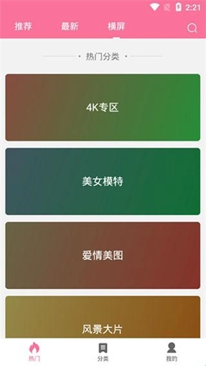 OWO壁纸