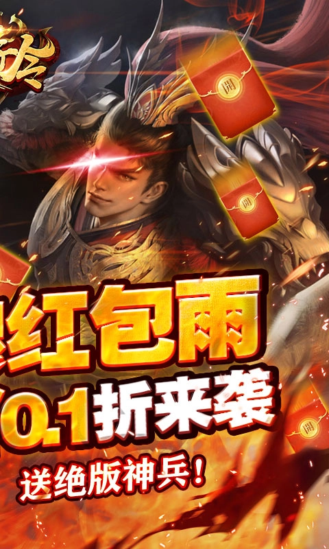 天子令(2)