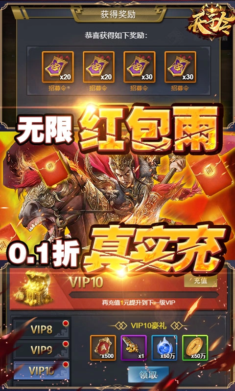 天子令(3)