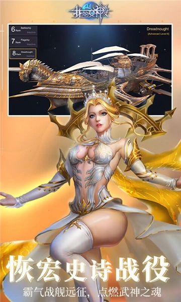 我的女神OL最新版图1