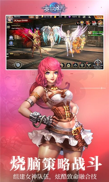 我的女神OL最新版图2