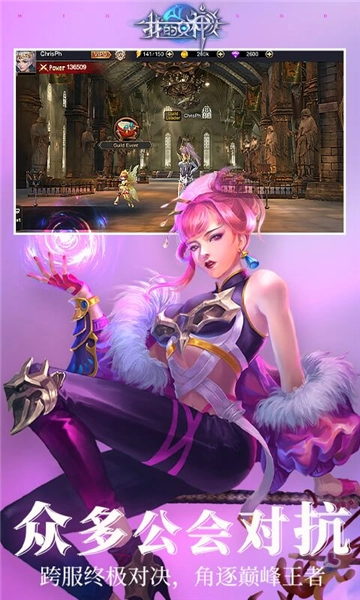 我的女神OL最新版图3