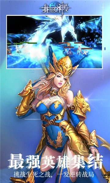 我的女神OL最新版图4