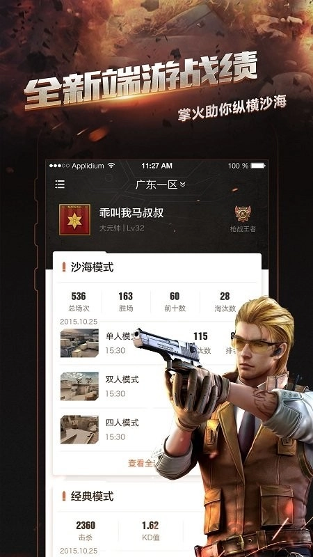 闪电活动助手图2