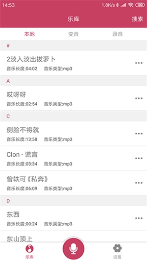 变音大师