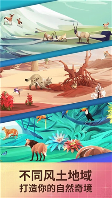 物种奇境直装游戏版图2