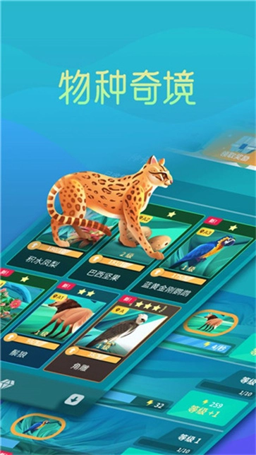 物种奇境直装游戏版图3