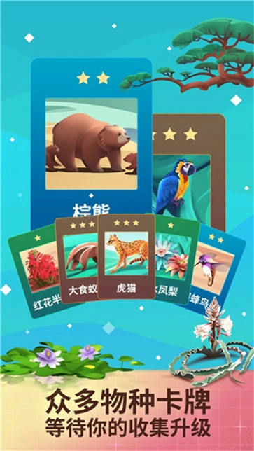 物种奇境直装游戏版图4