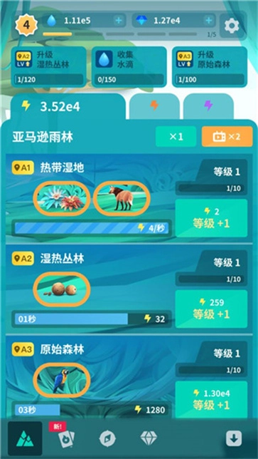 物种奇境直装游戏版图5