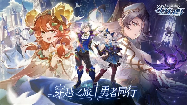 浮光幻想正版截图2