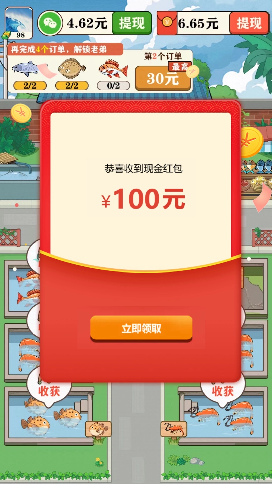 养鱼生活最新版下载
