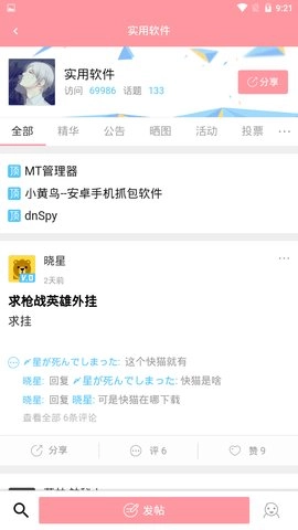 黑侠APK(2)