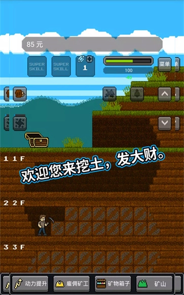超级矿工通用版图1