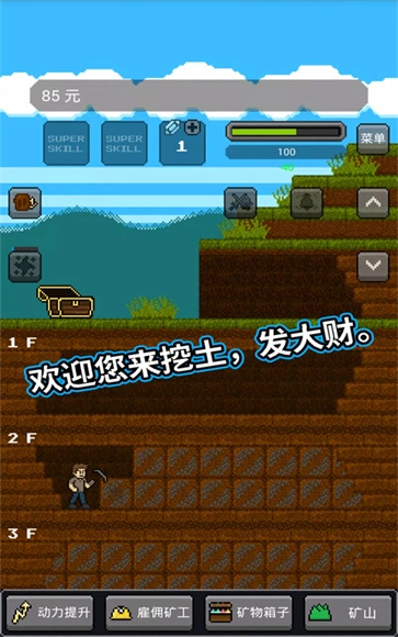 超级矿工通用版图2