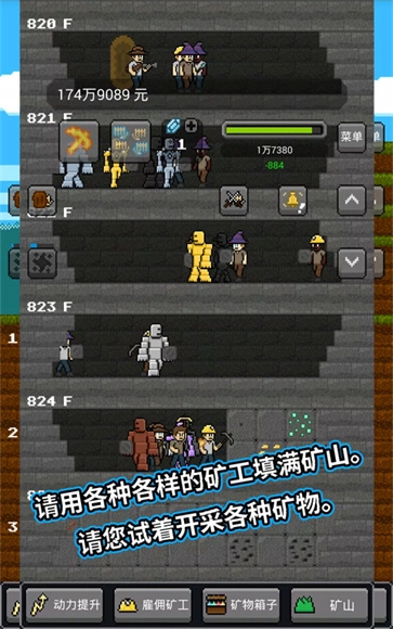 超级矿工通用版图3