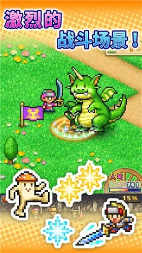 冒险村物语2正版