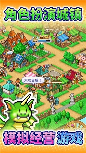 冒险村物语2正版