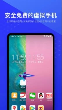 光速虚拟机安装图3