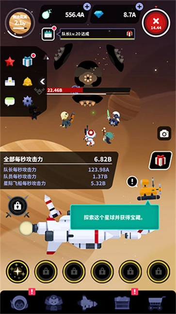 星际队长安卓直装版图1