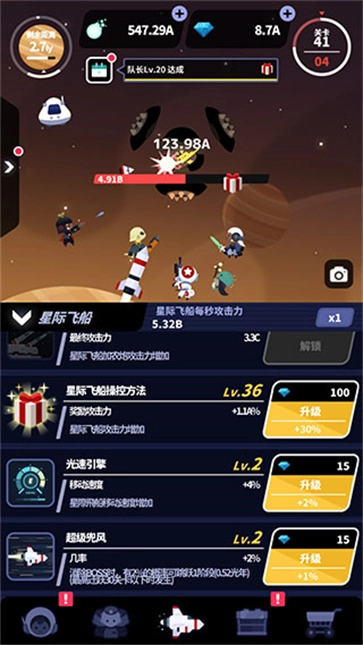 星际队长安卓直装版图2