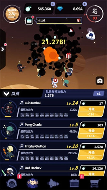 星际队长安卓直装版图3
