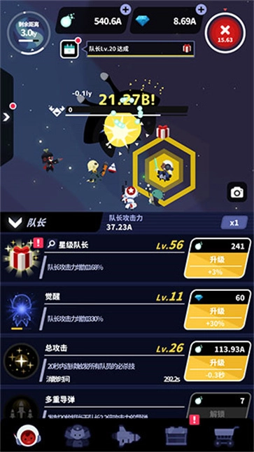 星际队长安卓直装版图4