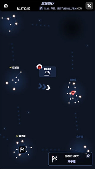 星际队长安卓直装版图5
