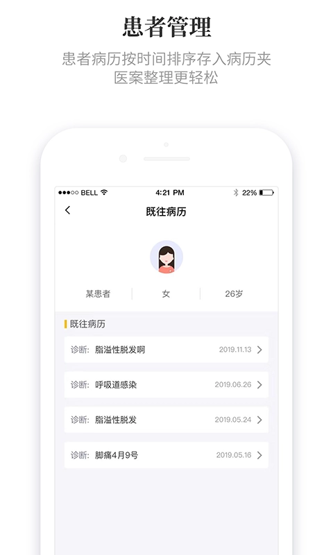 知了有方安卓直装版图3