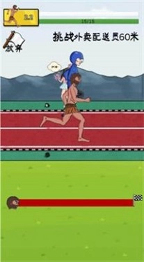 夸父追日正版截图1