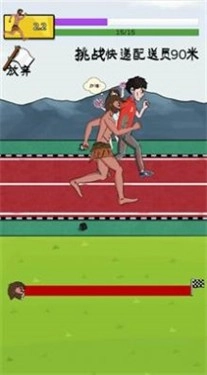 夸父追日正版截图2