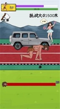 夸父追日正版截图3