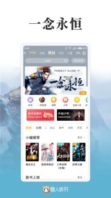 懒人听书pro图2