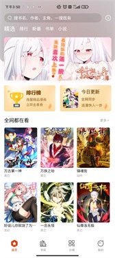 怪火漫画正版图2