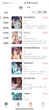 怪火漫画正版图3