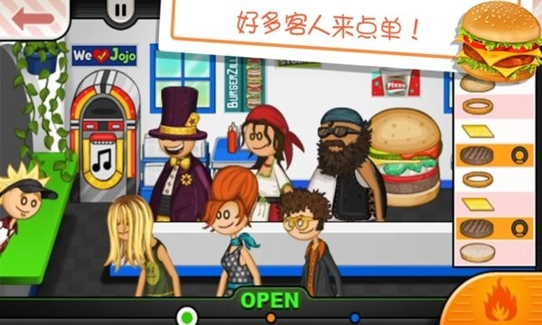 老爹的小镇汉堡店中文版(3)