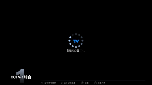 电视家免费版2024