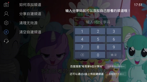 电视家免费版2024