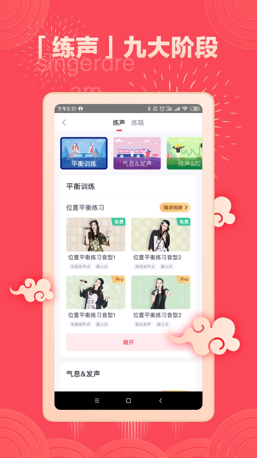 歌者盟(3)