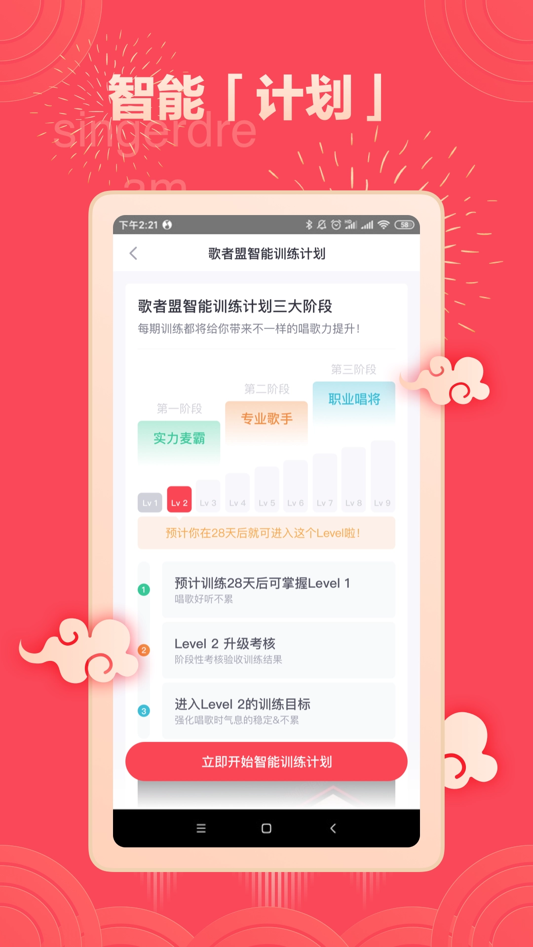 歌者盟(5)