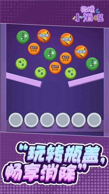 微醺小酒吧-图1