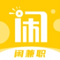 闲兼职