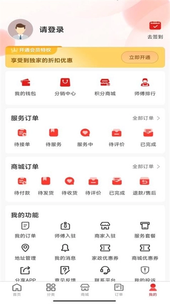 高整无忧