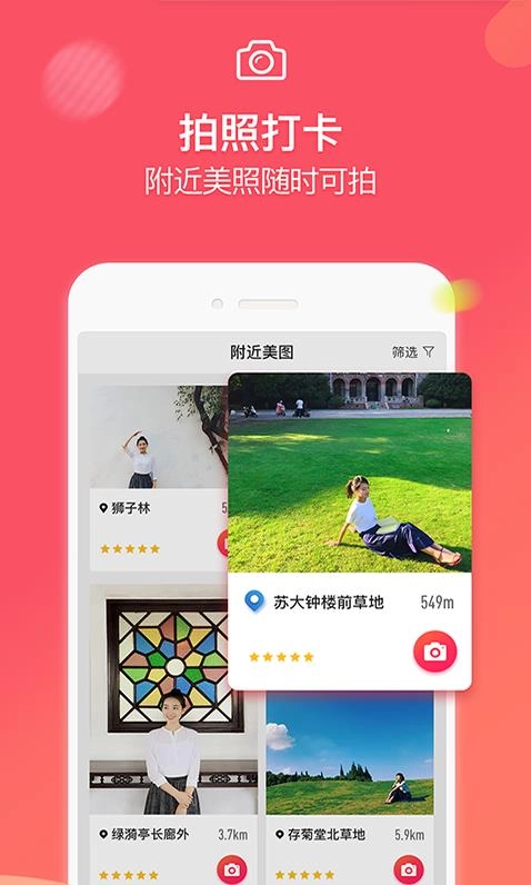 蚂蚁摄影免费版(4)