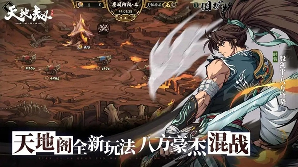 天地劫幽城再臨截圖2