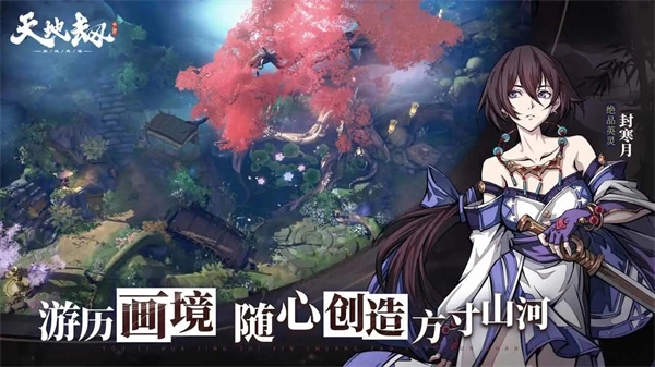 天地劫幽城再臨截圖3