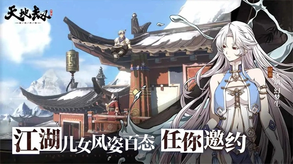 天地劫幽城再臨截圖4