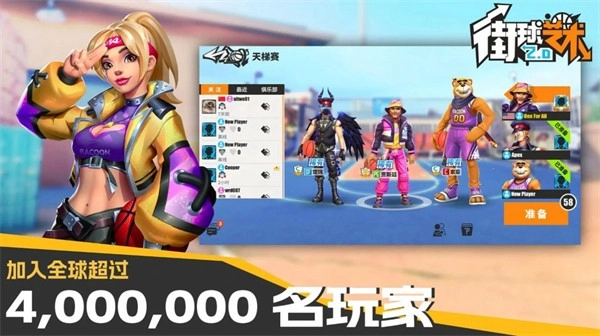 街球艺术官方最新版(4)